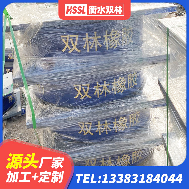 威信县橡胶隔震支座定制厂家 威信县高层隔震橡胶支座厂家 威信县钢结构隔震支座厂家 威信县建筑抗震支座装置 - 第3张